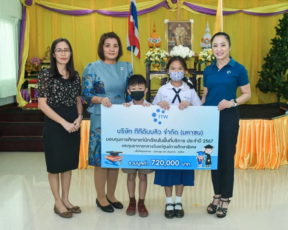 TTW มอบทุนการศึกษาประจำปี 2567 แก่เยาวชนในโรงเรียนพื้นที่บริการ และทุนอาหารกลางวันแก่ศูนย์การศึกษาพิเศษ สานต่อการให้สู่สังคมและอนาคตของชาติ ต่อเนื่องเป็นปีที่ 19