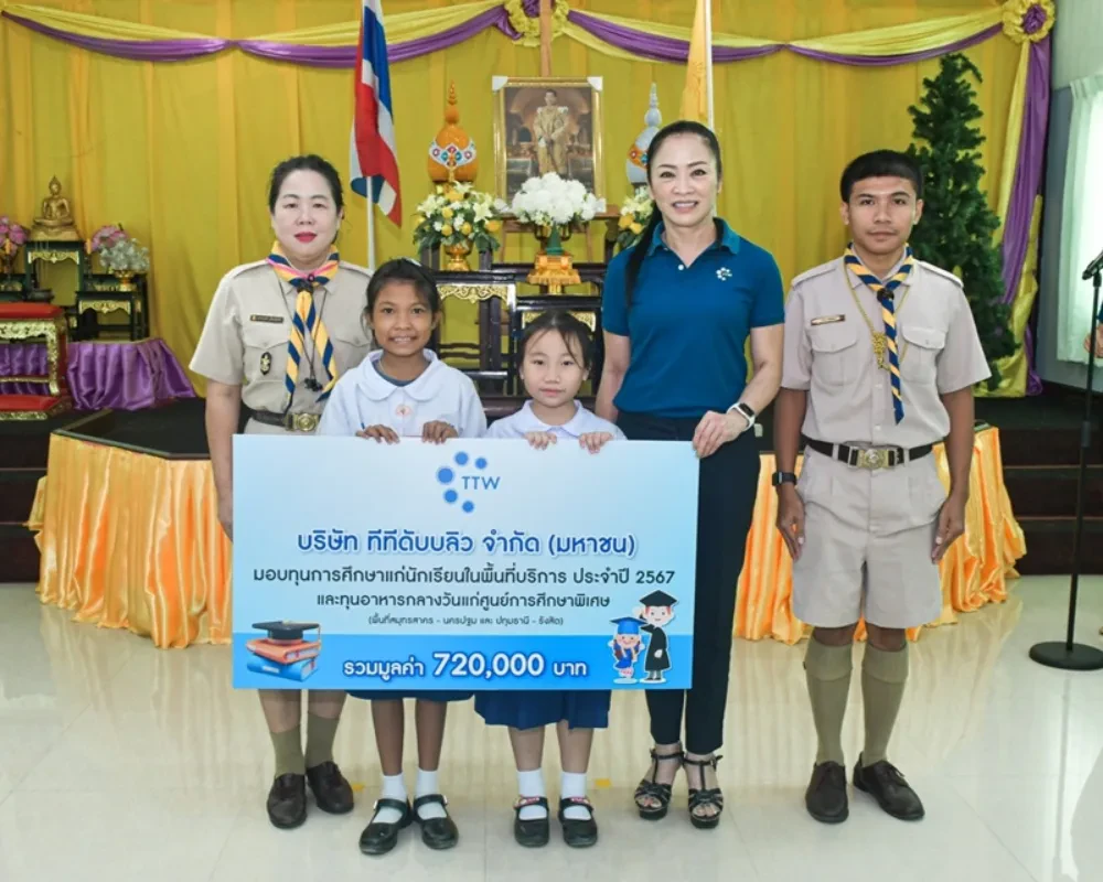 TTW มอบทุนการศึกษาประจำปี 2567 แก่เยาวชนในโรงเรียนพื้นที่บริการ และทุนอาหารกลางวันแก่ศูนย์การศึกษาพิเศษ สานต่อการให้สู่สังคมและอนาคตของชาติ ต่อเนื่องเป็นปีที่ 19