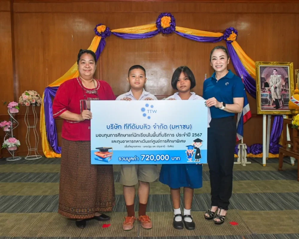 TTW มอบทุนการศึกษาประจำปี 2567 แก่เยาวชนในโรงเรียนพื้นที่บริการ และทุนอาหารกลางวันแก่ศูนย์การศึกษาพิเศษ สานต่อการให้สู่สังคมและอนาคตของชาติ ต่อเนื่องเป็นปีที่ 19