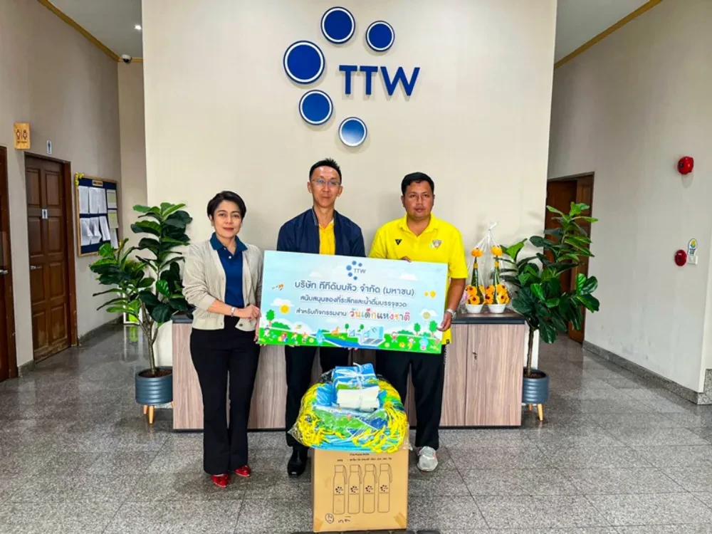 TTW สนับสนุนจักรยาน ของที่ระลึก และน้ำดื่มให้กับโรงเรียนในเขตพื้นที่บริการ สำหรับกิจกรรม “วันเด็กแห่งชาติ ประจำปี 2568” ส่งต่อการให้อย่างสร้างสรรค์ สร้างคุณค่าให้เยาวชนของชาติ