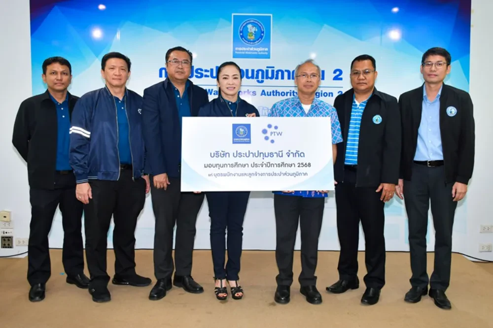 บริษัท ประปาปทุมธานี จำกัด มอบทุนการศึกษาประจำปี 2568 ให้กับบุตรของพนักงานและลูกจ้างการประปาส่วนภูมิภาคเขต 2