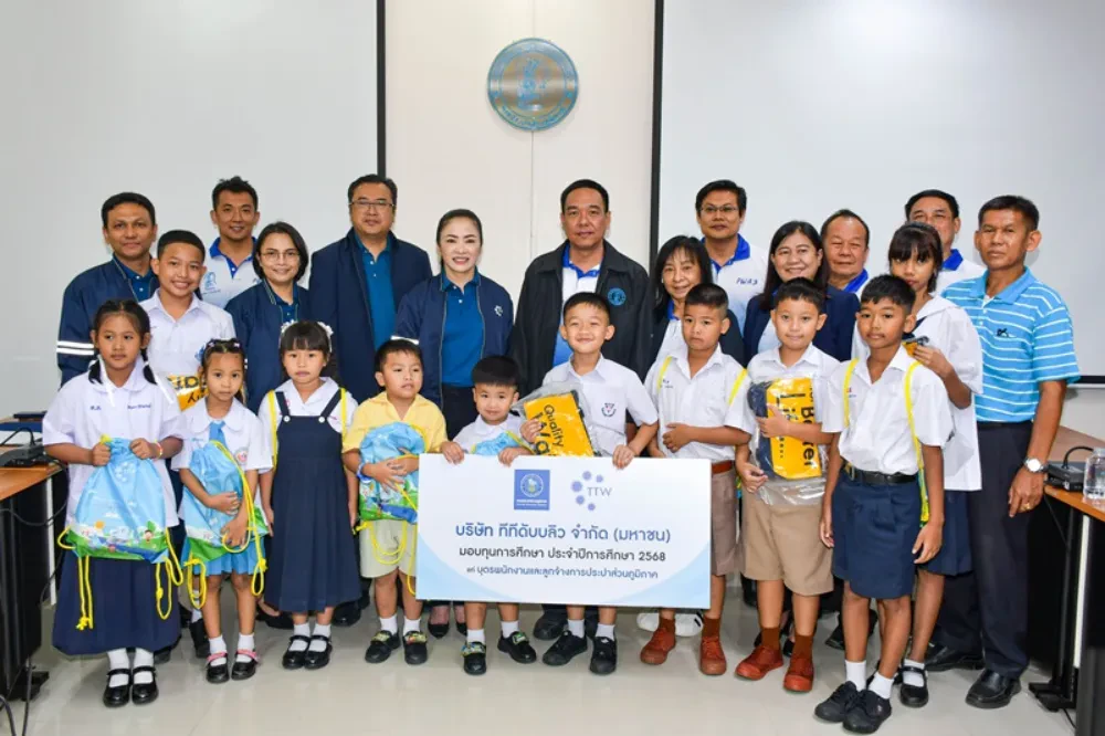 บริษัท ทีทีดับบลิว จำกัด (มหาชน) มอบทุนการศึกษาประจำปี 2568 ให้กับบุตรของพนักงานและลูกจ้างการประปาส่วนภูมิภาคเขต 3