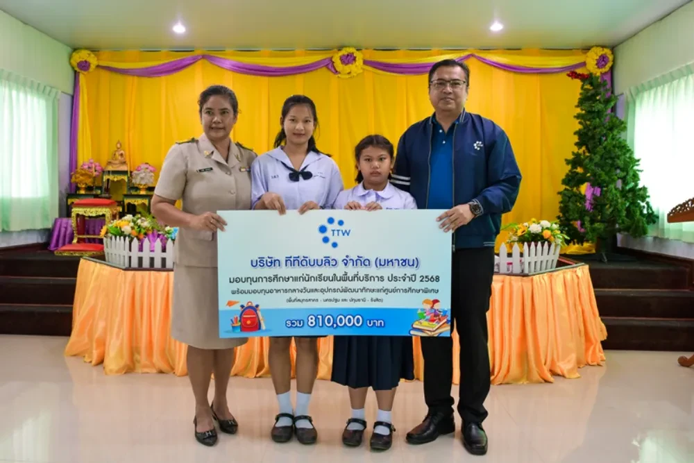 TTW มอบทุนการศึกษาประจำปี 2568 แก่เยาวชนในโรงเรียนพื้นที่บริการและทุนอาหารกลางวันและอุปกรณ์เสริมการเรียนรู้แก่ศูนย์การศึกษาพิเศษต่อเนื่องเป็นปีที่ 20