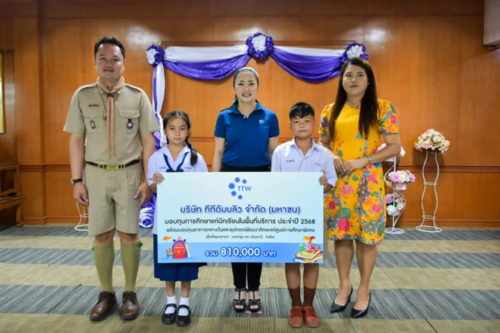 TTW มอบทุนการศึกษาประจำปี 2568 แก่เยาวชนในโรงเรียนพื้นที่บริการและทุนอาหารกลางวันและอุปกรณ์เสริมการเรียนรู้แก่ศูนย์การศึกษาพิเศษต่อเนื่องเป็นปีที่ 20