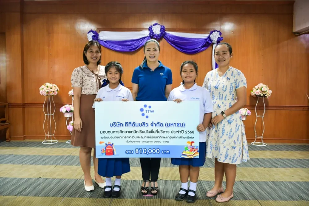 TTW มอบทุนการศึกษาประจำปี 2568 แก่เยาวชนในโรงเรียนพื้นที่บริการและทุนอาหารกลางวันและอุปกรณ์เสริมการเรียนรู้แก่ศูนย์การศึกษาพิเศษต่อเนื่องเป็นปีที่ 20