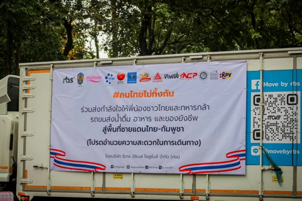 TTW ส่งมอบน้ำดื่ม และถุงยังชีพช่วยเหลือประชาชนที่อพยพ จากเหตุการณ์ไม่สงบชายแดน ไทย-กัมพูชา