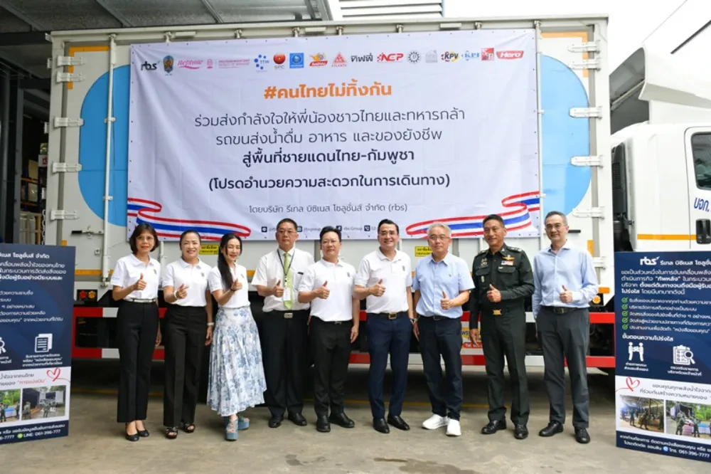 TTW ร่วมกับคณะผู้บริหารบริษัทชั้นนำ ผนึกกำลังส่งมอบสิ่งของบรรเทาทุกข์ช่วยเหลือประชาชนที่อพยพจากเหตุการณ์ไม่สงบชายแดนไทย-กัมพูชา