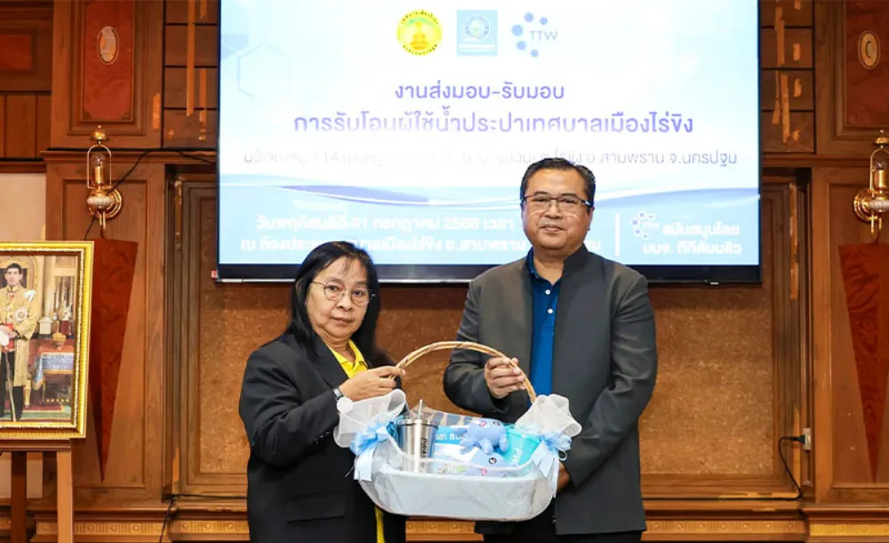 TTW ร่วมกับการประปาส่วนภูมิภาคเขต 3 และเทศบาลไร่ขิง จัดงานส่งมอบ-รับมอบ การรับโอนระบบประปาเทศบาลเมืองไร่ขิง เน้นส่งเสริมให้ประชาชนมีน้ำสะอาดไว้อุปโภคบริโภคอย่างทั่วถึงในเขตชุมชนเมืองและชนบท