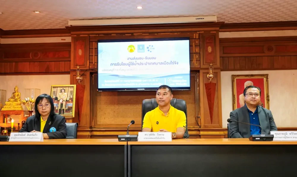 TTW ร่วมกับการประปาส่วนภูมิภาคเขต 3 และเทศบาลไร่ขิง จัดงานส่งมอบ-รับมอบ การรับโอนระบบประปาเทศบาลเมืองไร่ขิง เน้นส่งเสริมให้ประชาชนมีน้ำสะอาดไว้อุปโภคบริโภคอย่างทั่วถึงในเขตชุมชนเมืองและชนบท