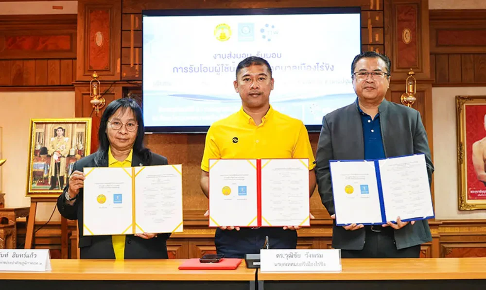 TTW ร่วมกับการประปาส่วนภูมิภาคเขต 3 และเทศบาลไร่ขิง จัดงานส่งมอบ-รับมอบ การรับโอนระบบประปาเทศบาลเมืองไร่ขิง เน้นส่งเสริมให้ประชาชนมีน้ำสะอาดไว้อุปโภคบริโภคอย่างทั่วถึงในเขตชุมชนเมืองและชนบท