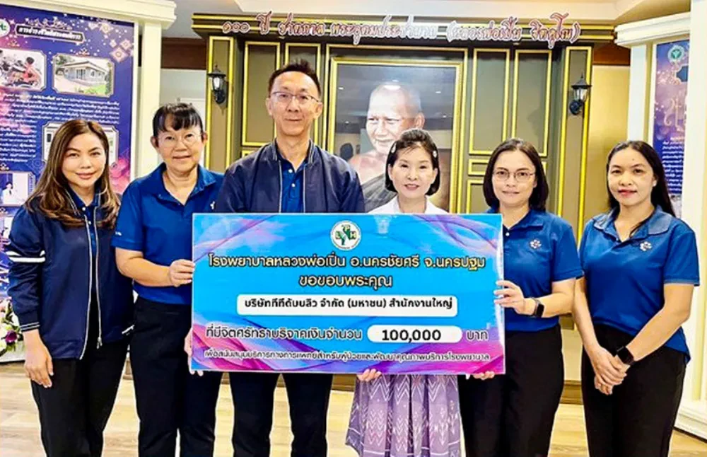 TTW มอบเงินสนับสนุนให้แก่โรงพยาบาลหลวงพ่อเปิ่น จังหวัดนครปฐม