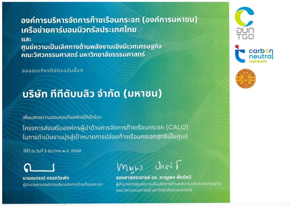 TTW received a CALO Pilot Organization Certificate of Honor from the Thailand Greenhouse Gas Management Organization (Public Organization), reflecting the organization's commitment to reducing greenhouse gas emissions