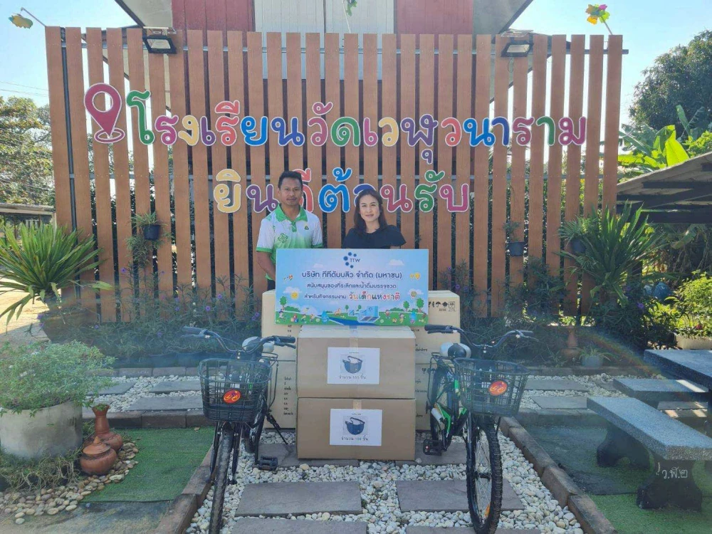 TTW supported schools in its service area with bicycles and souvenirs for the "National Children's Day 2026" activities, continuing the spirit of giving and creating value for the nation's youth
