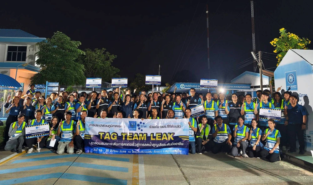 TTW supports and cooperates with the Provincial Waterworks Authority (PWA) Region 3 in launching the "TAG TEAM LEAK" water loss reduction workshop project for 2026