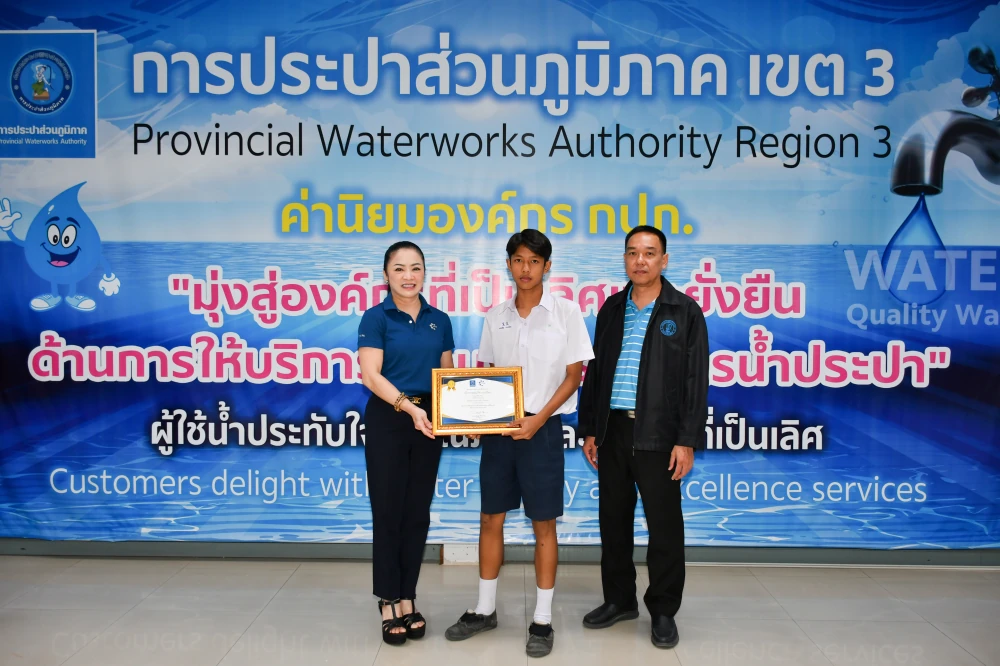 บริษัท ทีทีดับบลิว จำกัด (มหาชน) มอบทุนการศึกษาประจำปี 2569 ให้กับบุตรของพนักงานและลูกจ้างการประปาส่วนภูมิภาคเขต 3