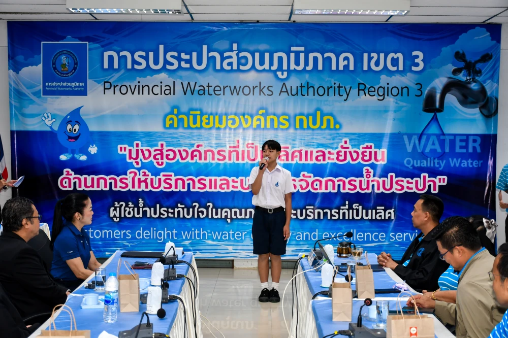 บริษัท ทีทีดับบลิว จำกัด (มหาชน) มอบทุนการศึกษาประจำปี 2569 ให้กับบุตรของพนักงานและลูกจ้างการประปาส่วนภูมิภาคเขต 3