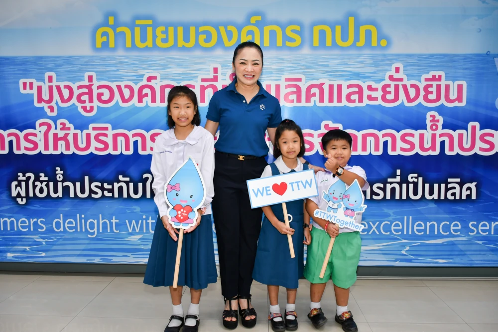 บริษัท ทีทีดับบลิว จำกัด (มหาชน) มอบทุนการศึกษาประจำปี 2569 ให้กับบุตรของพนักงานและลูกจ้างการประปาส่วนภูมิภาคเขต 3