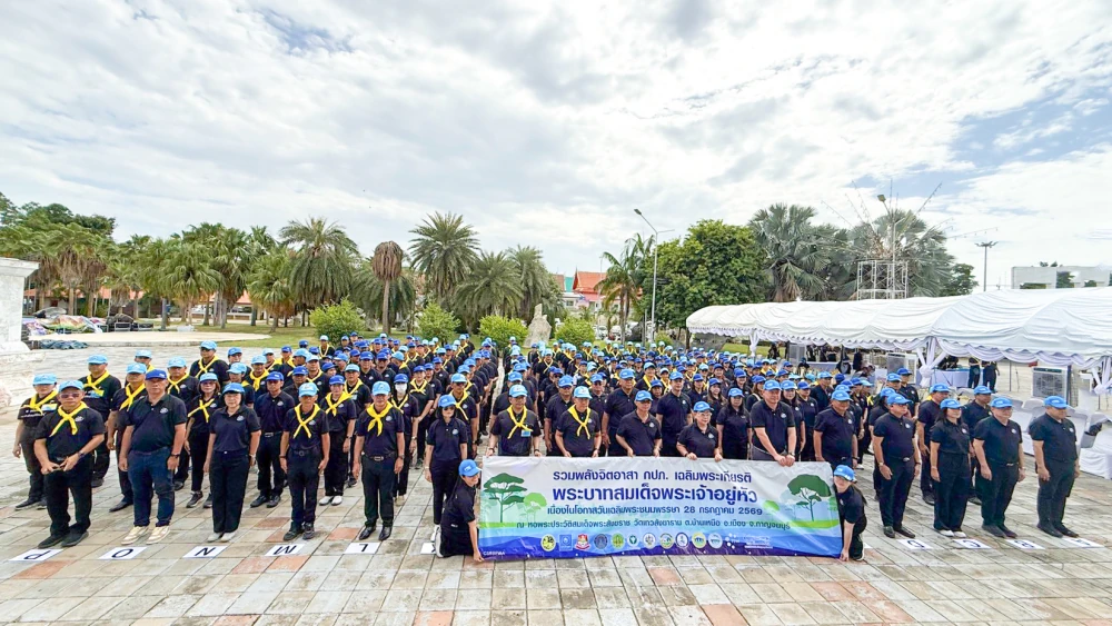 TTW participated in the opening ceremony of the Provincial Waterworks Authority Region 3's (PWA Region 3) volunteer project in honor of His Majesty the King's birthday in 2026.