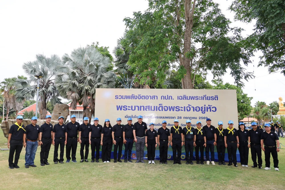 TTW participated in the opening ceremony of the Provincial Waterworks Authority Region 3's (PWA Region 3) volunteer project in honor of His Majesty the King's birthday in 2026.