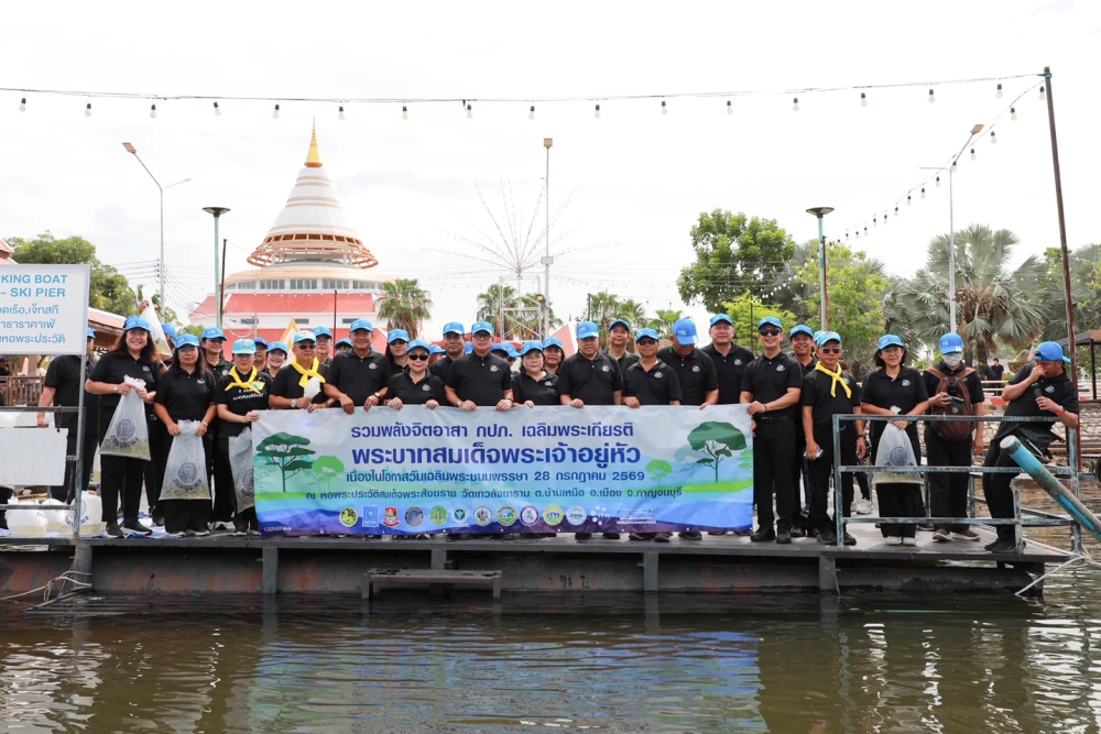 TTW participated in the opening ceremony of the Provincial Waterworks Authority Region 3's (PWA Region 3) volunteer project in honor of His Majesty the King's birthday in 2026.
