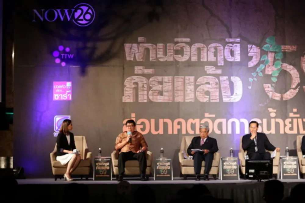 คุณชัยวัฒน์ อุทัยวรรณ์ กก.ผจก. TTW ร่วมเสวนาผ่านวิกฤติภัยแล้ง'59 สู่อนาคตจัดการน้ำยั่งยืน