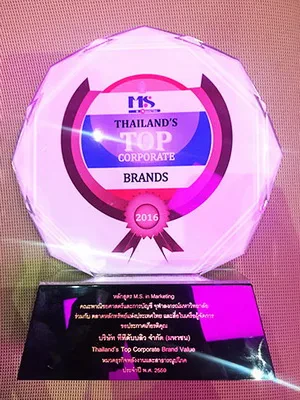 TTW คว้ารางวัล Thailand Top Corporate Brands 2016 องค์กรที่มีมูลค่าแบรนด์สูงสุดหมวดพลังงานและสาธารณูปโภค (31,007 ลบ.)
