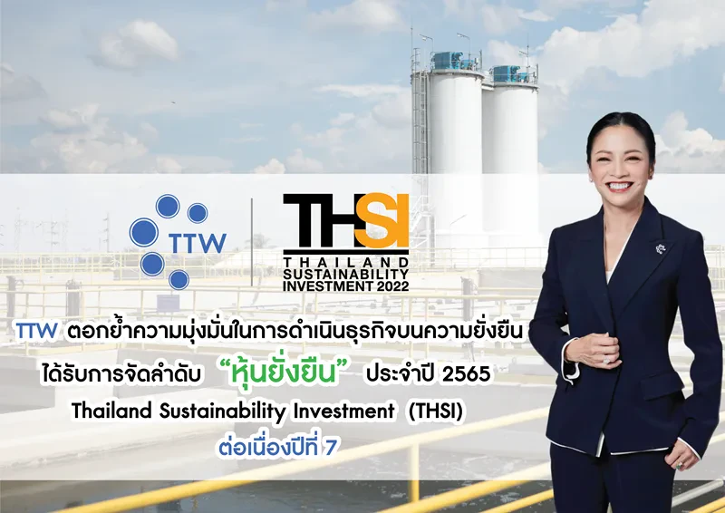 TTW has been selected as Thailand Sustainability Investment for the year 2022 for the 7th Consecutive Year