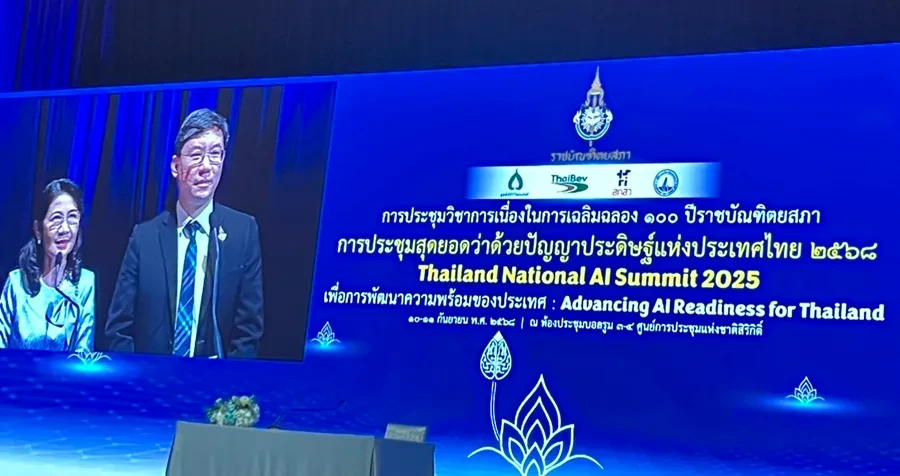 TTW, in collaboration with Ch. Karnchang Group, supports the academic conference celebrating the 100th anniversary of the Royal Society, "Thailand National AI Summit 2025