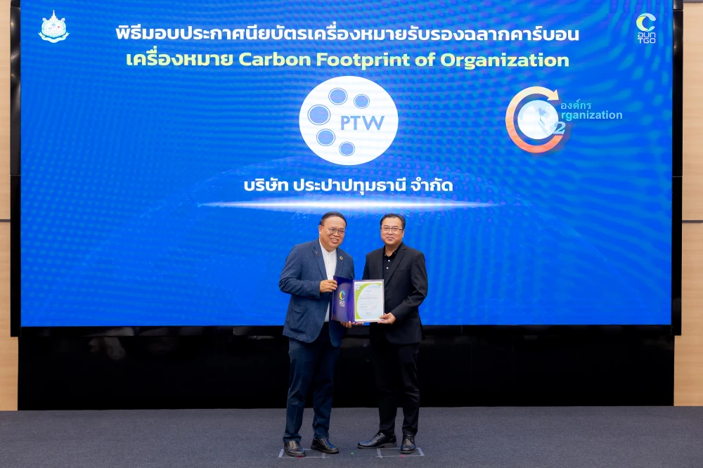 TTW has received the Corporate Carbon Footprint (CFO) certification for 2026, reflecting its sustainable management performance and readiness to be a part of environmental care