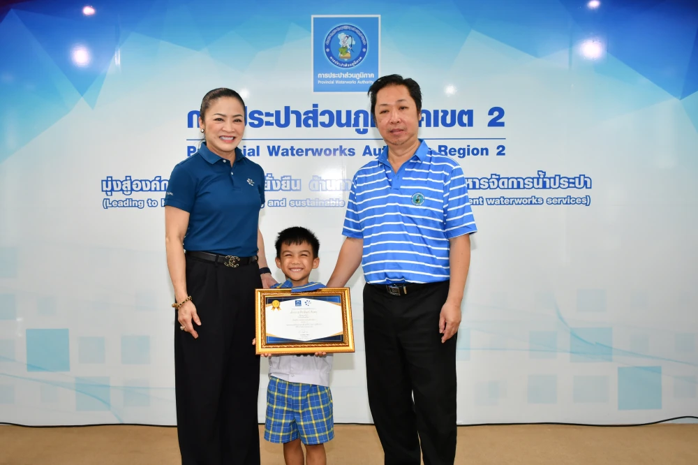 บริษัท ประปาปทุมธานี จำกัด มอบทุนการศึกษาประจำปี 2569 ให้กับบุตรของพนักงานและลูกจ้างการประปาส่วนภูมิภาคเขต 2