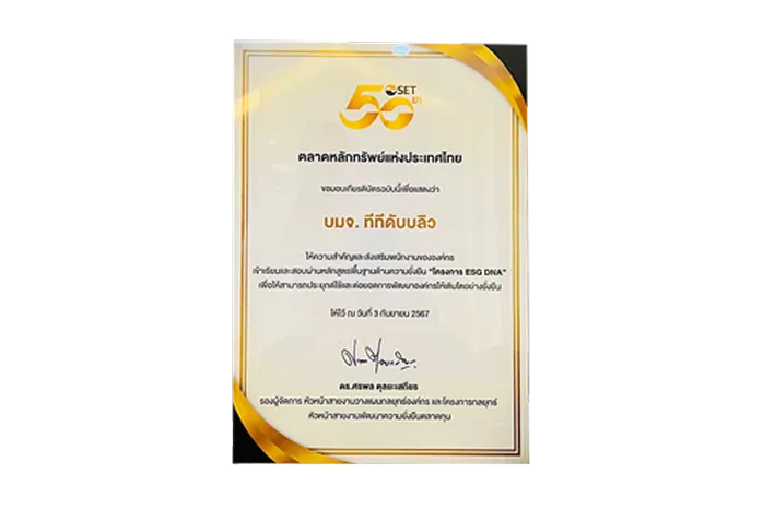 TTW Public Company Limited (TTW) received a certificate under the "ESG DNA Project, Sustainability Knowledge Set" From the Stock Exchange of Thailand