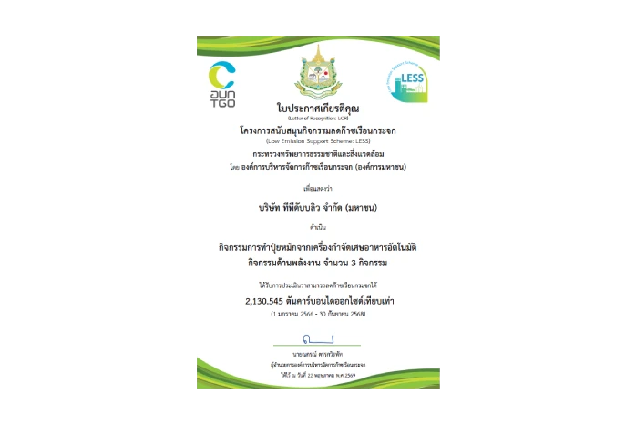 TTW received a certificate of honor for the project supporting greenhouse gas reduction activities from Composting activities from automatic food waste disposers and energy activities