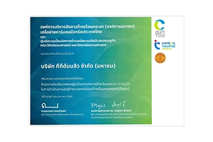 TTW received a CALO Pilot Organization Certificate of Honor from the Thailand Greenhouse Gas Management Organization (Public Organization), reflecting the organization's commitment to reducing greenhouse gas emissions