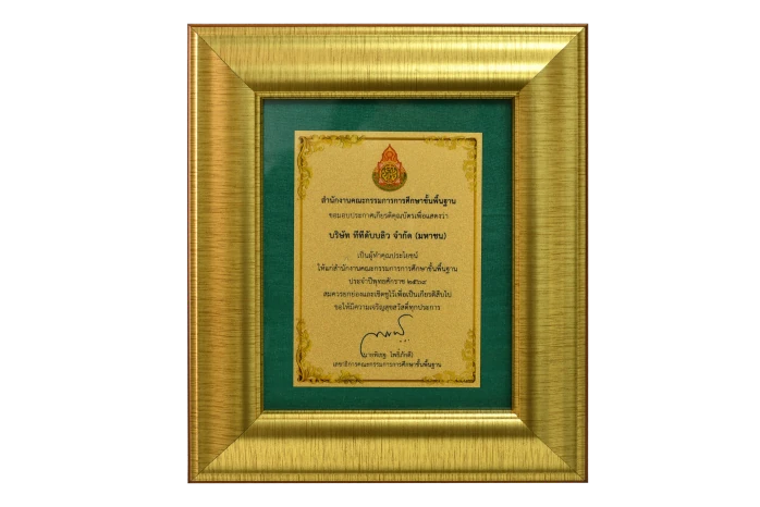 TTW receives an award recognizing its support for educational development in 2026 from the Office of the Basic Education Commission